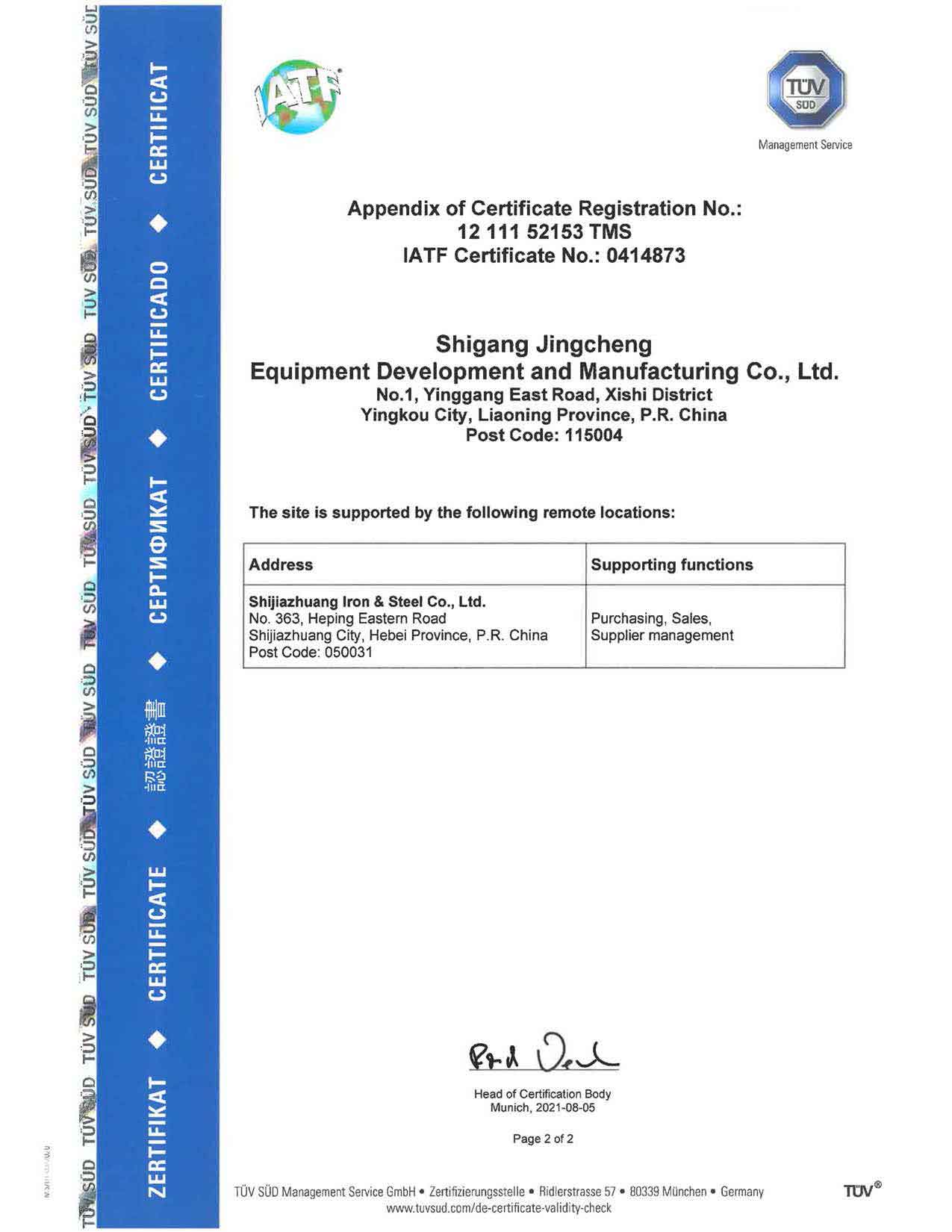 <b>IATF169492016認(rèn)證證書（英2）</b>